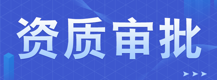 線上賣書必備—出版物經(jīng)營(yíng)許可證！