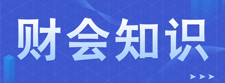 什么是代理記賬，深圳代理記賬流程是什么？