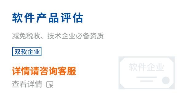 軟件產(chǎn)品評估
